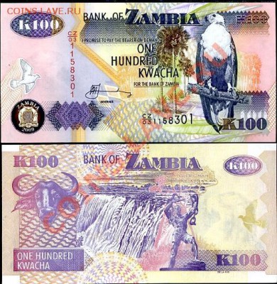 замбия 100 квача ПРЕСС!_____________до 24.03.2011 - замбия_100_квача_12