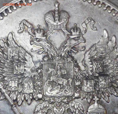 1 рубль 1897 ** - 2017-12-03 18.28.42