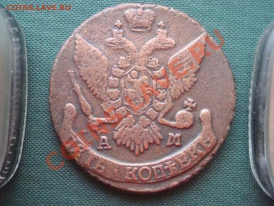 5 коп. 1794г. до 23.03 - 006.JPG