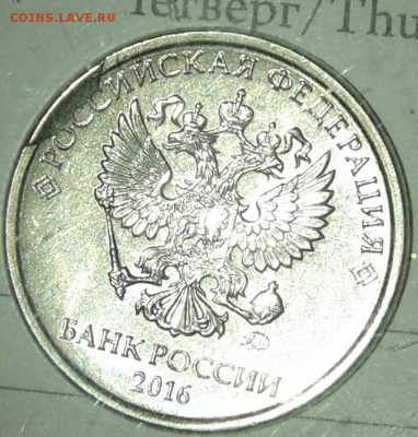 10-50 коп, 2 рубля 2016 полные расколы+Бонусы, до 05.12.17 - 20171203_161648-1