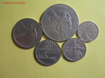 Комплект юбилейных монет "50 лет Октября", до 07.12 22:00 МС - IMG_2456.JPG