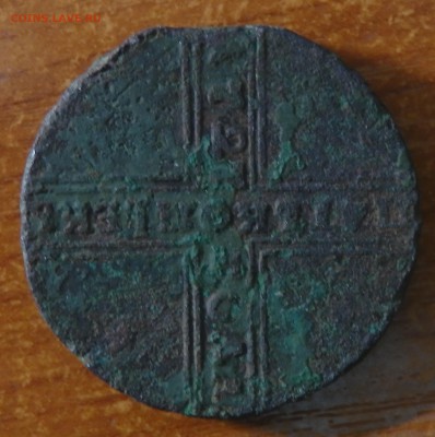 5 копеек 1727г. - 1