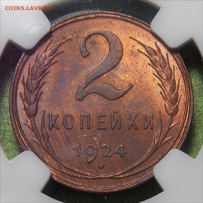 2 копейки 1924 г. Штемпельные! Оценка! - DSCN0078 1