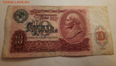 10 РУБЛЕЙ СЕРИЯ ББ 1991 - _9CjhiI9dmI