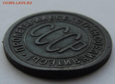 полкопейки 1925 легкая вмятина - 3