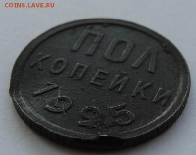 полкопейки 1925 легкая вмятина - 4