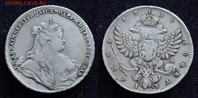 Рубль 1738г. определение подлинности и цены - DSC_1016.JPG