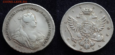 Рубль 1739г. СПБ определение подлинности и цены - DSC_1022.JPG