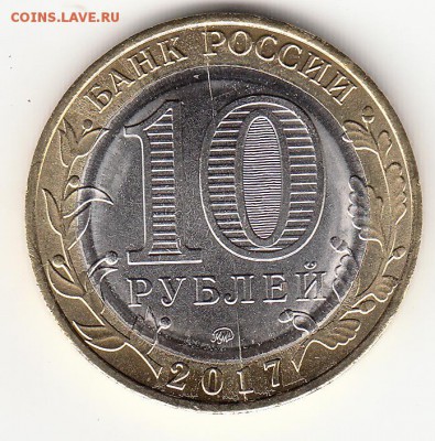 10 рублей Олонец Раскол 07.12.17 в 22.30 - 14_0006