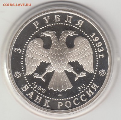 3 руб 93г Анна Павлова 07.12.17 в 22.30 - 14_0002