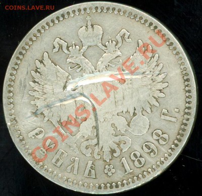 руб. 1898(**), 22.00 по Москве, 23.03.11 - 1p1898..2.JPG