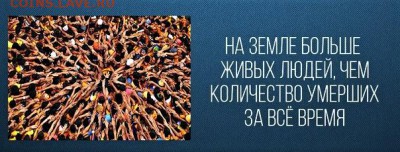 Людей на Земле не 7 миллиардов? А китайцев не более 400млн? - FM37pMUKfec