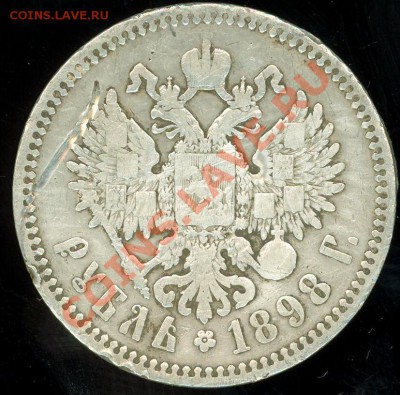 руб. 1898(*), 22.00 по Москве, 23.03.11 - 1p1898.2.JPG