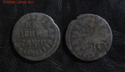 Ккопейка 1713 до 06.12.17 - 1713_Копейка-350