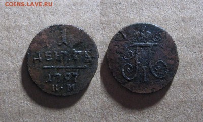 Денга 1797 КМ до 06.12.17 - 1797_ДеньгаКМ-700