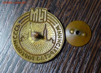 Знак ГУМ, тяжелый - P1100998.JPG