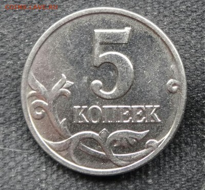 5 копеек 2002 год без МД, с 200 рублей,  08,12.17, 22.00 мск - DSC02464-1