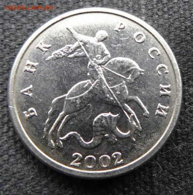 5 копеек 2002 год без МД, с 200 рублей,  08,12.17, 22.00 мск - DSC02468-1