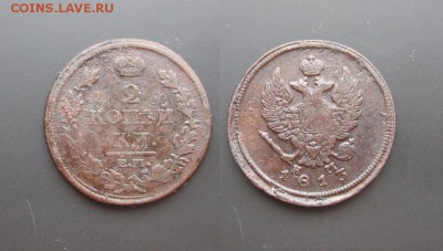 2 копейки 1813 до 06.12.17 - 1813_2копейки--70