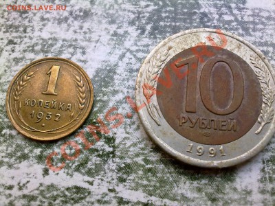 10 руб. 1991 с раздвоенными остями и разная мелочь (много) - 20032011166