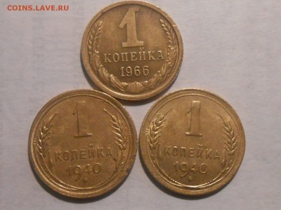 3 копейки 1938 С блеском до 03.11.11 в 22:30 - RSCN9324[1].JPG