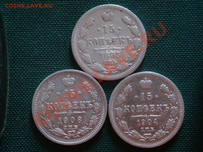 15 коп. 3 шт. 1893,04,08гг.  до 23.03 - 013.JPG