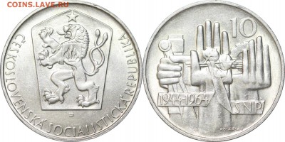10 крон 1964. Чехословакия, до 7.12.17 в 23.00 мск.. - 290.JPG