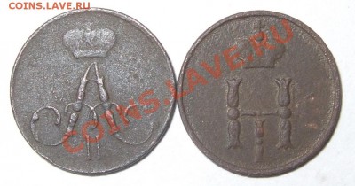 2 полушки:  А2 -1858 ЕМ и Н1-1852 ЕМ - полушки 1