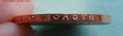 червонец сеятель 1980 ммд до 8.12.17 в 22.00 мск - SAM_9589