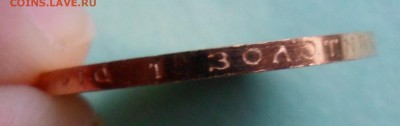 червонец сеятель 1980 ммд до 8.12.17 в 22.00 мск - SAM_9583