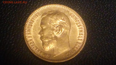 5 рублей 1898 АГ - 20171203_205521