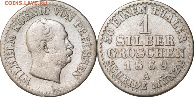 1 сильбер грош 1869 А, до 7.12.17 в 23.00 мск.. - 350.JPG