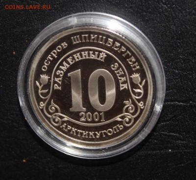 ШПИЦБЕРГЕН: подъем Курска с 99р до 7.12 22:00 мск - IMG_5437.JPG