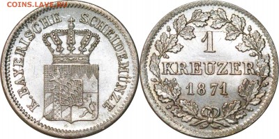 1 крейцер 1871. Бавария, до 7.12.17 в 23.00 мск.. - 351.JPG