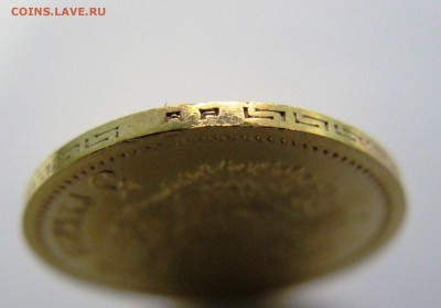 5 рублей 1898 АГ - IMG_0763 — копия.JPG
