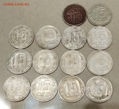 15 коп. 1933-57 14 шт. без повторов. до 08.12 - IMG_20171203_223339