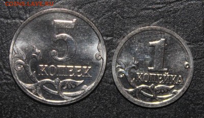 2017г 1 копейка и 5 копеек с 200р! до 7.12 22:00 мск - IMG_5637.JPG