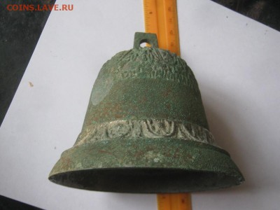КОЛОКОЛЬЧИК с монетками - IMG_0824.JPG