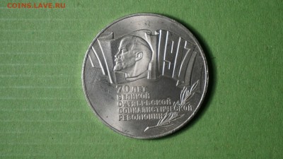 5 рублей "Шайба" 05.12.17 22-00 - DSC00907.JPG