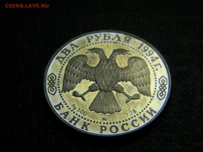2 рубля 1994 Фёдор Ушаков до  7.12 в 21.30 по Москве - Изображение 2980