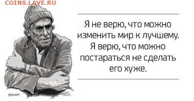 Мудрые изречения. - jWzK-kvEqT4