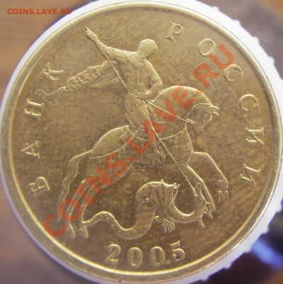 50 коп. 2005г. М Шт. 1К? - IMGP0008
