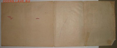 Вексельная бумага на 150 руб. До 08.12.в 22.00 МСК - DSC02437.JPG