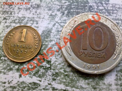 10 руб. 1991 с раздвоенными остями и разная мелочь (много) - 20032011166[1]