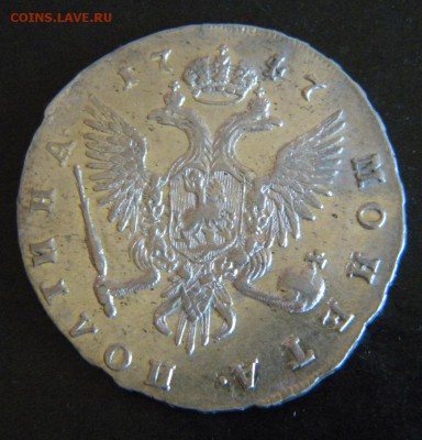 Монета рубль 1761г. СПБ ЯI определение подлинности и цены - 074.JPG