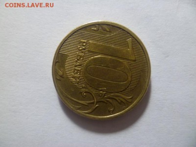 10 рублей 2012 ММД шт.1.2 ? - 5