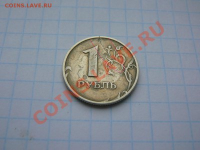 1рубль1997г 50коп.2008г. - P1250754.JPG
