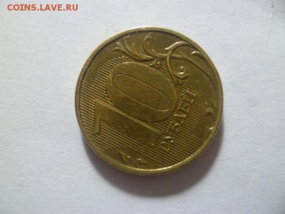 10 рублей 2012 ММД шт.1.2 ? - 3