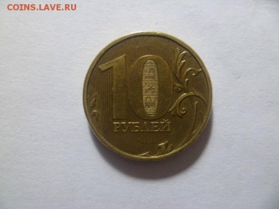 10 рублей 2012 ММД шт.1.2 ? - 1