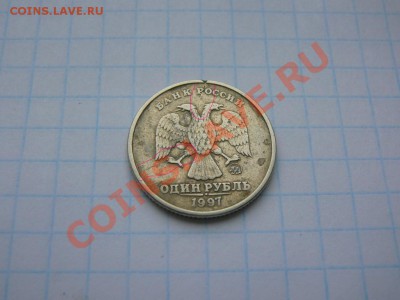 1рубль1997г 50коп.2008г. - P1250755.JPG